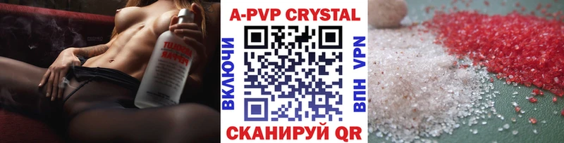 A-PVP VHQ  Барнаул 