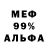 Метадон белоснежный Raymond Willis