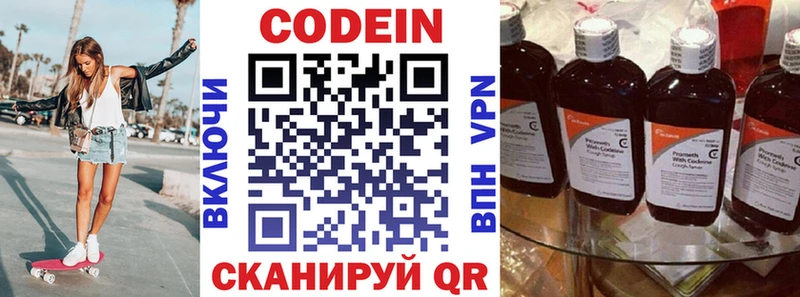 Кодеиновый сироп Lean Purple Drank mega рабочий сайт даркнет наркотические препараты Барнаул