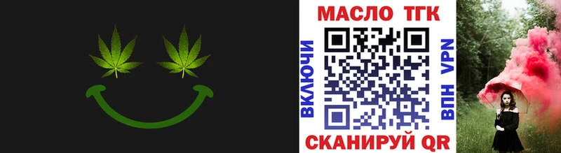 ТГК THC oil  Барнаул 